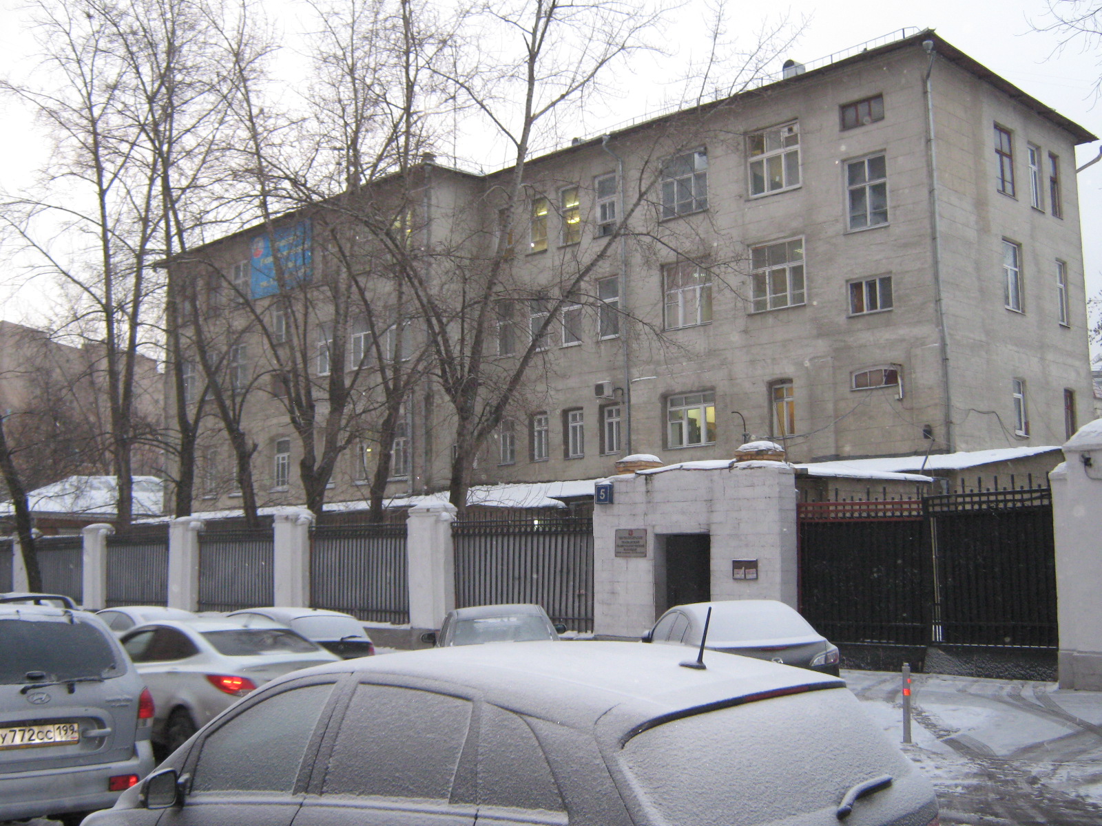 ГБОУ СПО МРТК им. А.А. Расплетин 