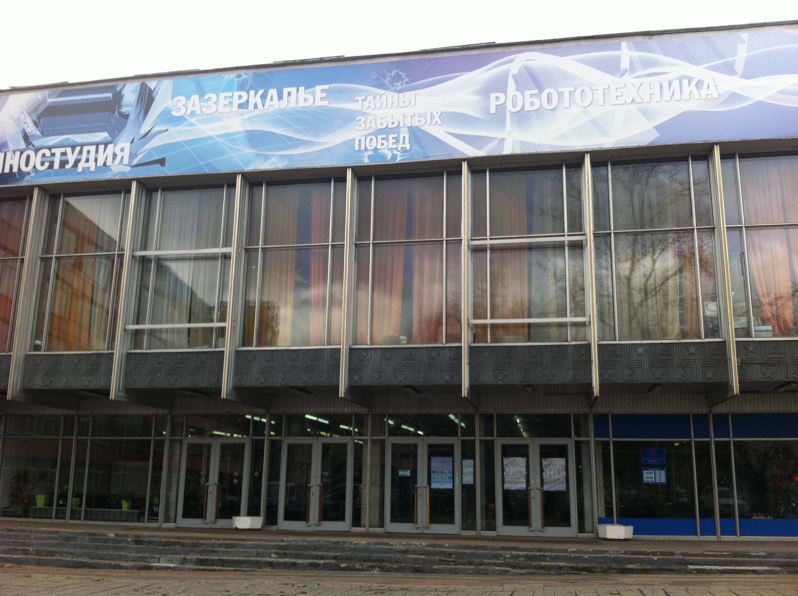 ГБОУ ДТДиМ "Интеллект" 