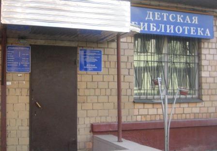 ГБУК г. Москвы "Централизованная библиотечная система "Волгоградская" ГБУК г. Москвы "Централизованная библиотечная система "Волгоградская"