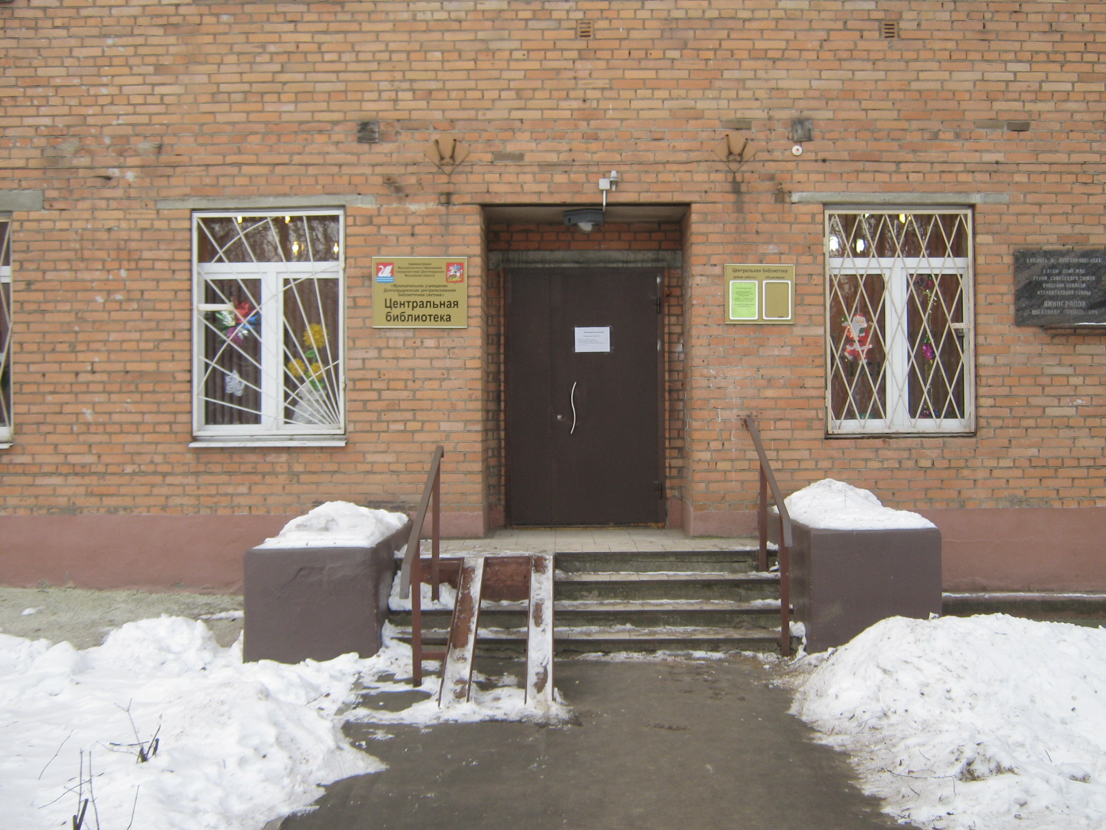 МБУ "Долгопрудненская централизованная библиотечная система" Помещение библиотеки