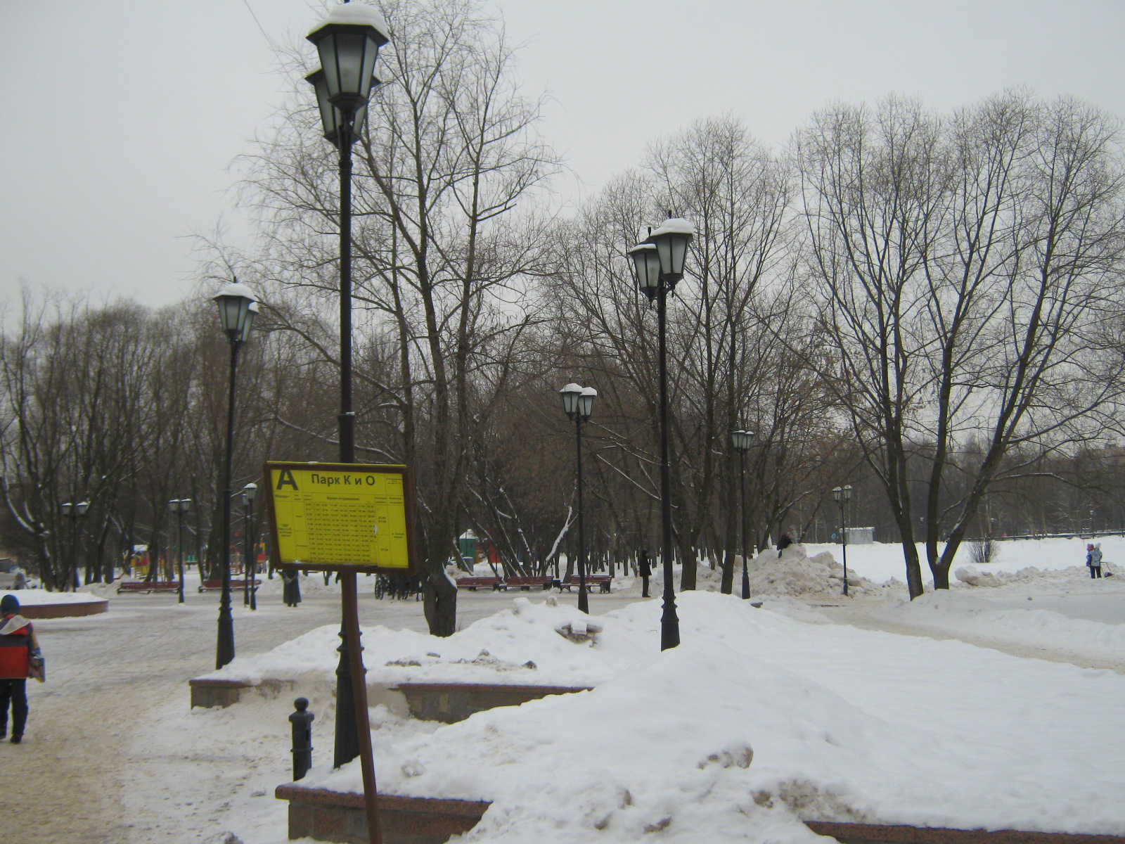 Парк культуры и отдыха