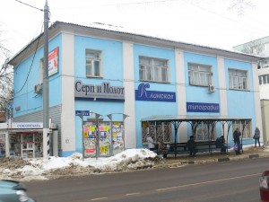 Здание ГУП МО "Клинская типография"