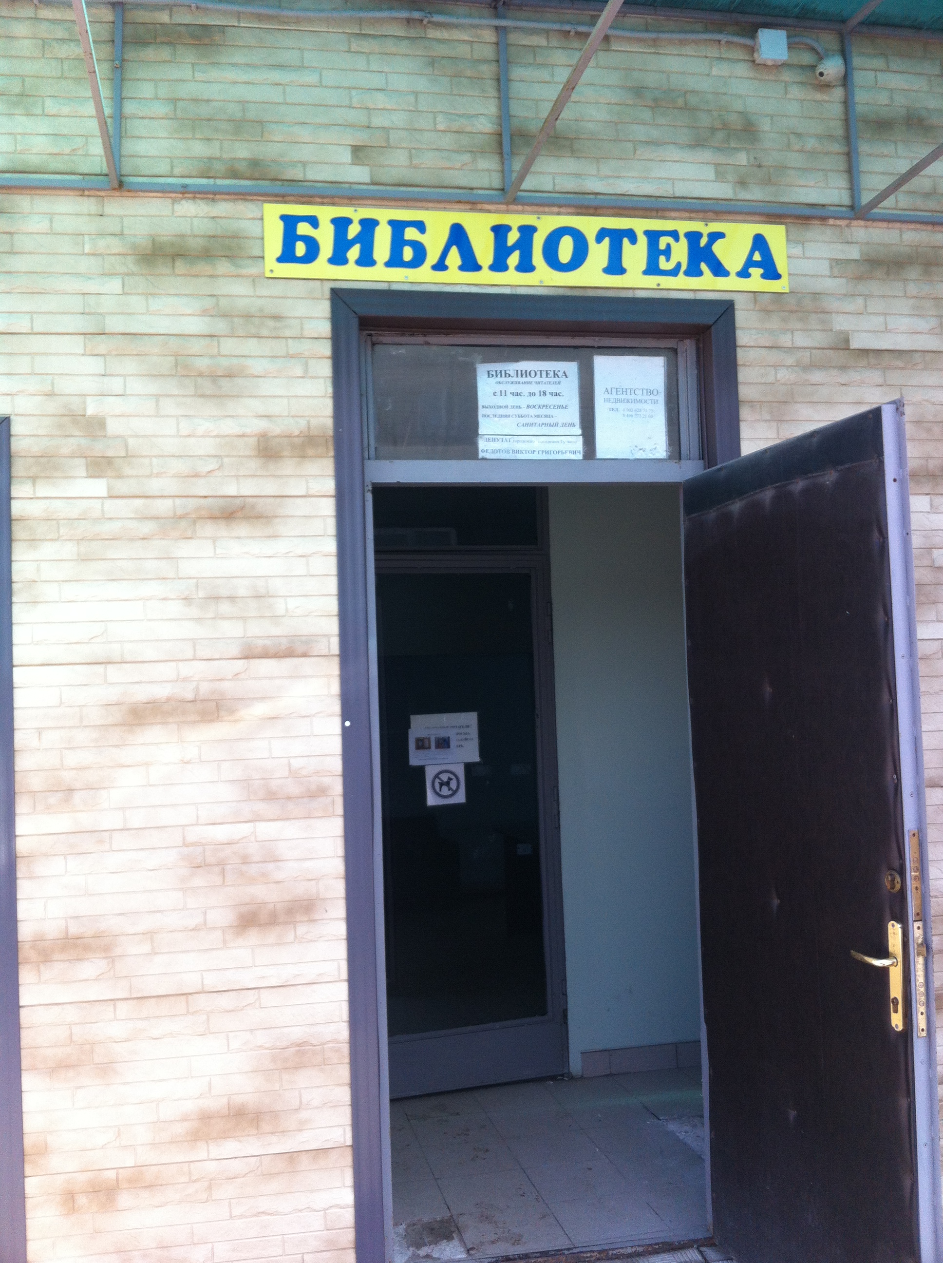 ул. Комсомольская