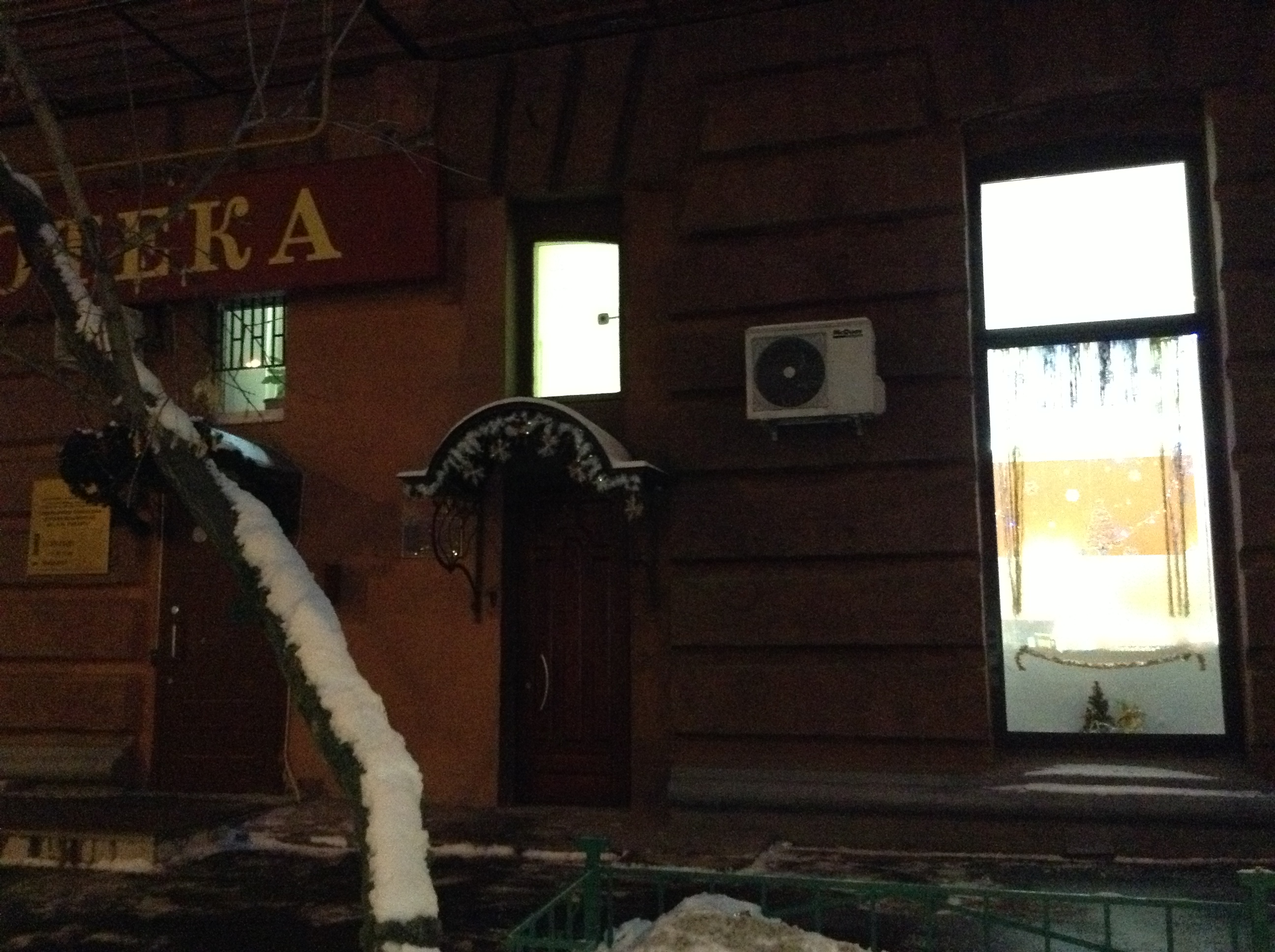 ГБУ г.Москвы «ИНКОЦентр» 2013-12-11 17.42.15