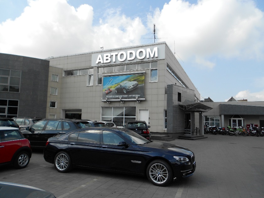 ОАО «Автодом» автодом