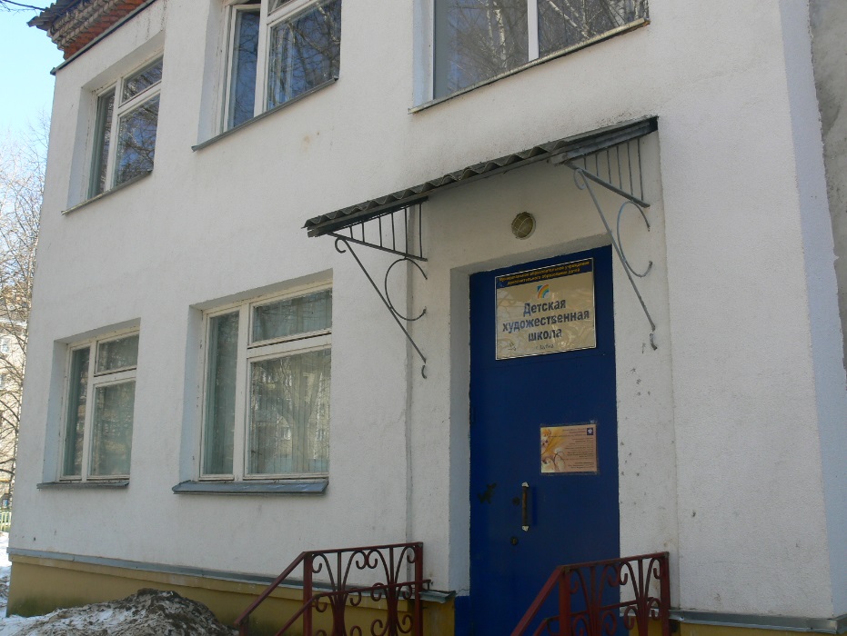 МАОУ ДОД г. Дубны МО «Детская школа искусств «Вдохновение» дши