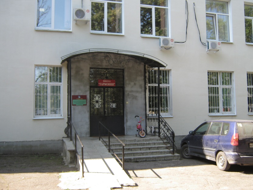 МБС(К)ОУ для обучающихся, воспитанников с ограниченными возможностями здоровья С(К)ОШ «Гармония» гармония